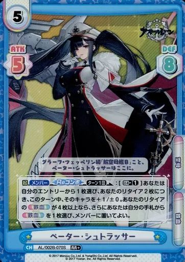 中古】Reバース for you AL/002B-070S[RR+]：ペーター・シュトラッサー