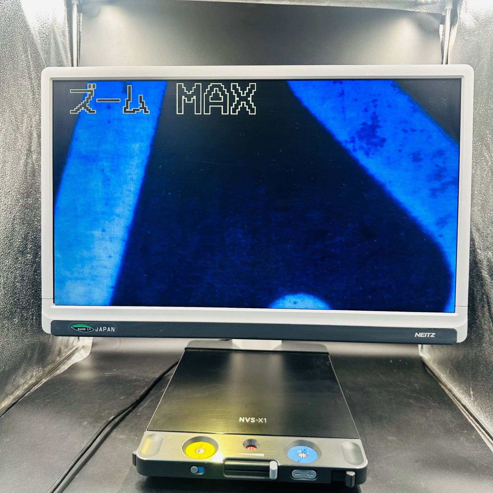 NEITZ ナイツ 拡大読書器 NVS -x 1