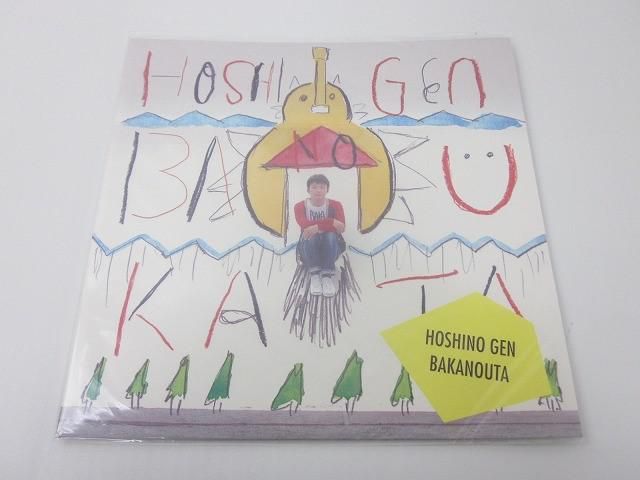 美品 アーティスト 星野源 ばかのうた LP レコード - メルカリ
