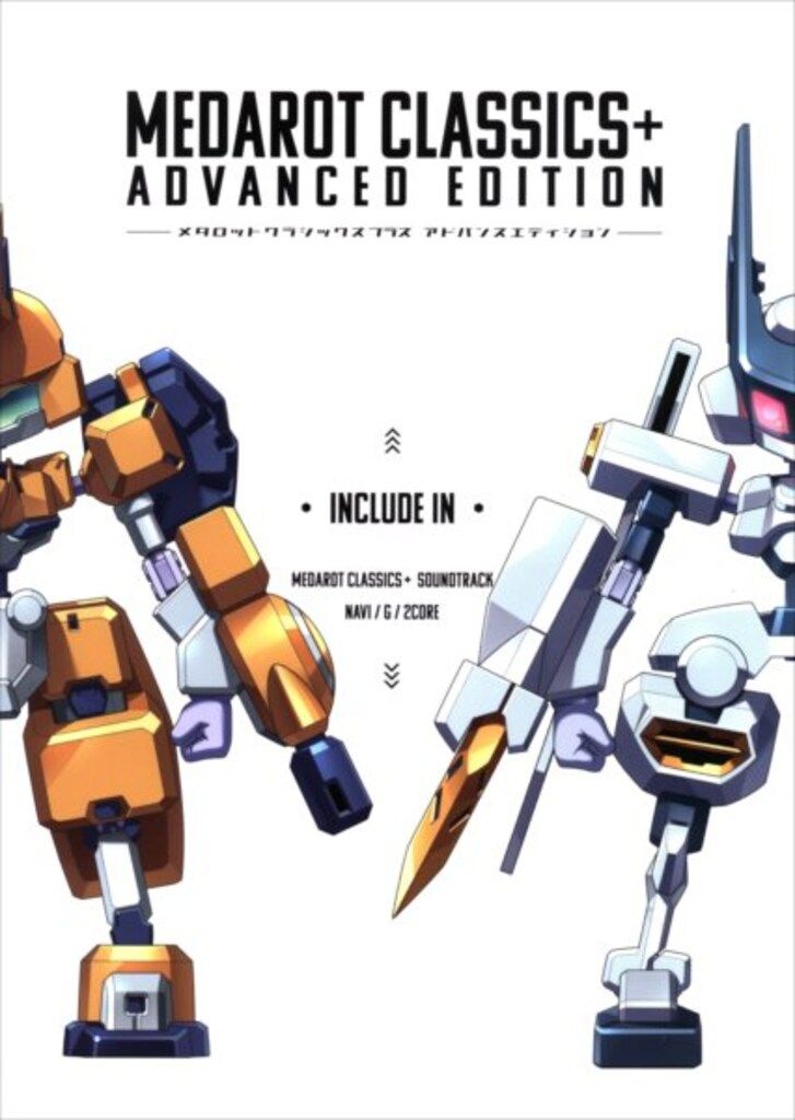 メダロット クラシックス サウンドトラック アドバンス エディション