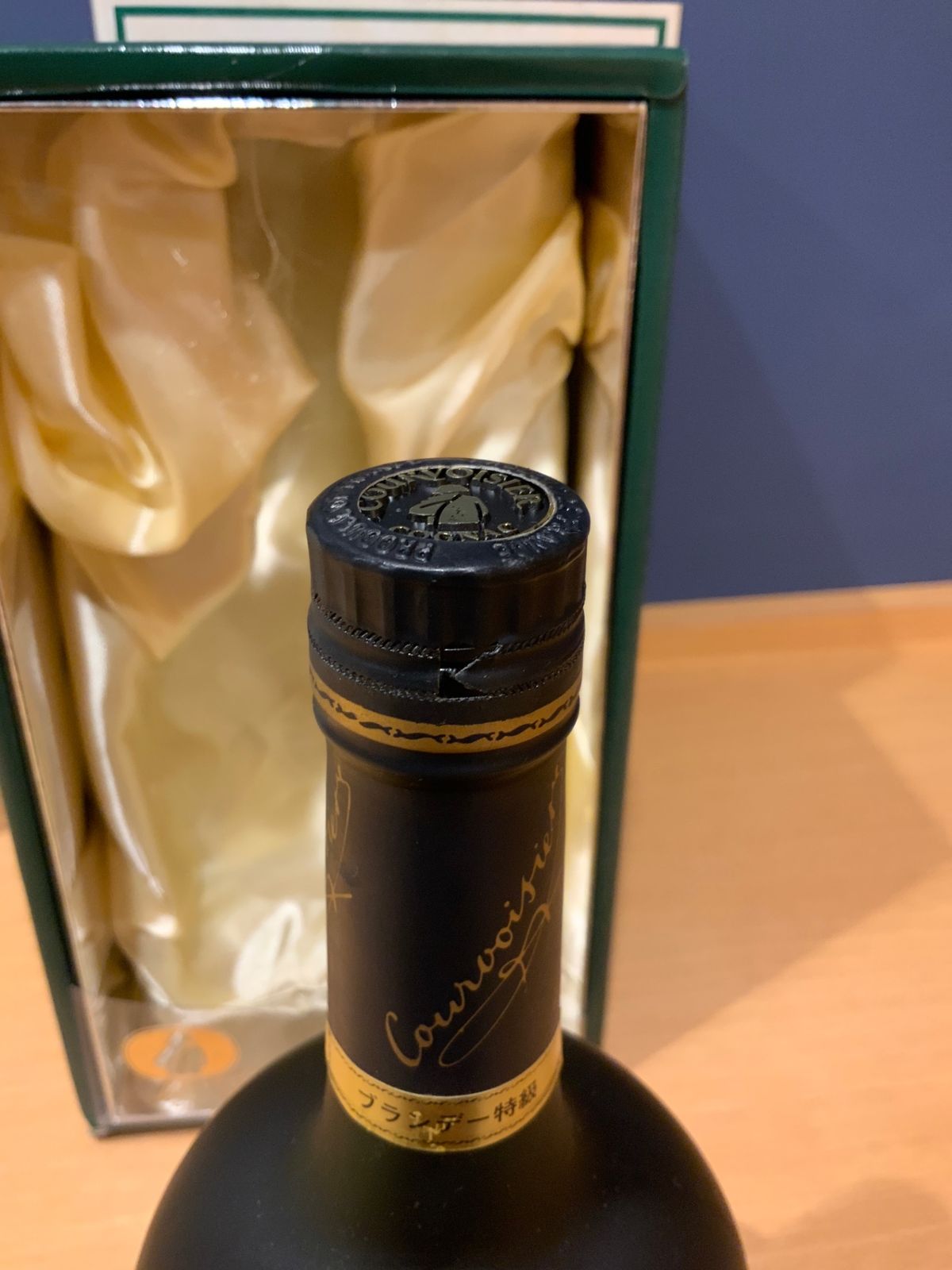 古酒 COURVOISIER VSOP Fine Champagne クルボアジェクルボアジェ