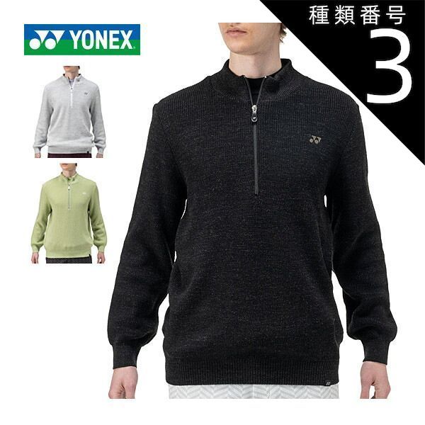 種類3：ホワイト(011)/LL ヨネックス ハーフジップ セーター ゴルフ