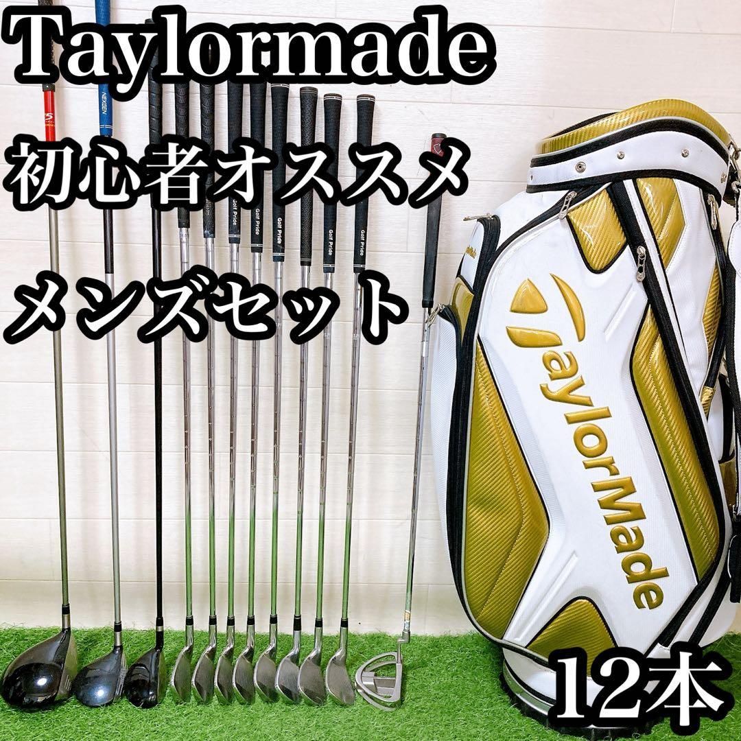 M3.テーラーメイド 初心者オススメ ゴルフクラブ メンズセット 12本 右