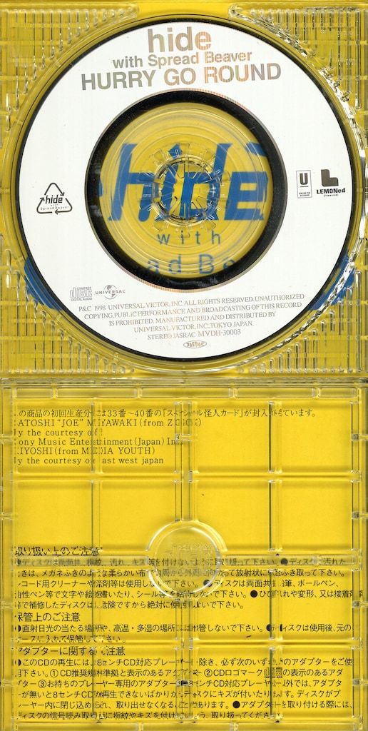 hide with Spread Beaver 8cmCD HURRY GO ROUND - メルカリ