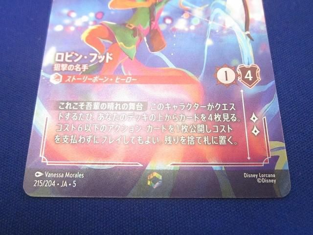 トレカ ディズニーロルカナ 215/204・JA・5 ロビン・フッド 狙撃の名手