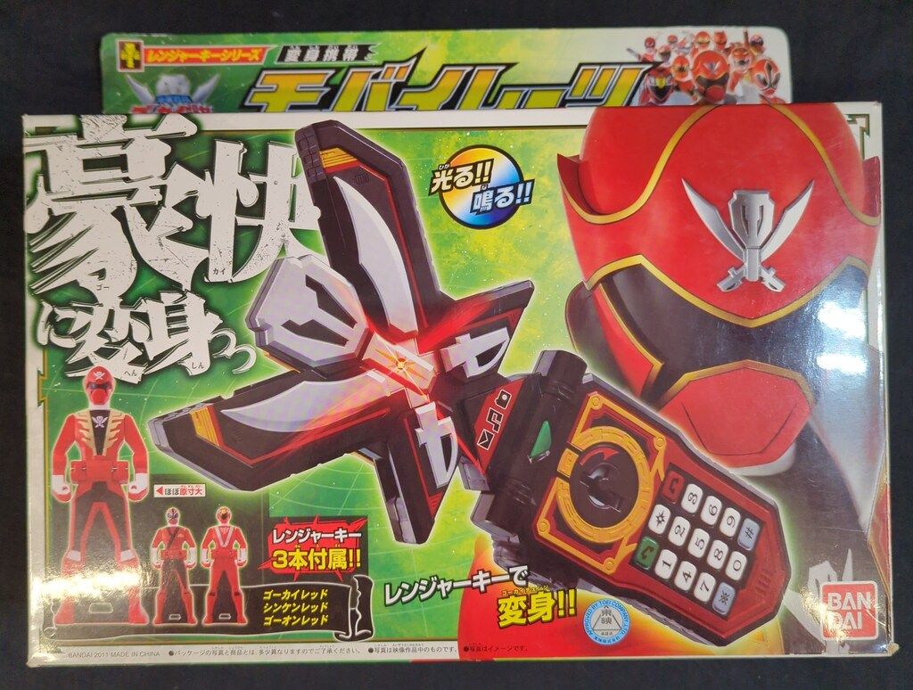 バンダイ レンジャーキーシリーズ 海賊戦隊ゴーカイジャー 変身携帯