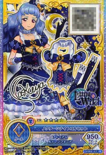 中古】アイカツDCD OPPR3-17[PR]：ノクターンナイトコルセット