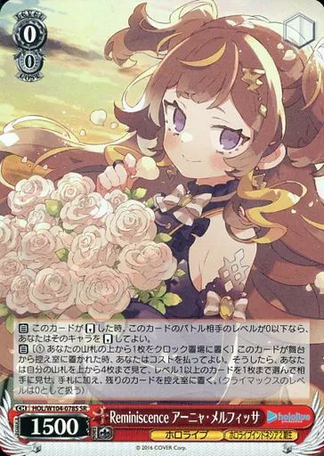 中古】ヴァイスシュヴァルツ HOL/W104-078S[SR]：(ホロ)Reminiscence