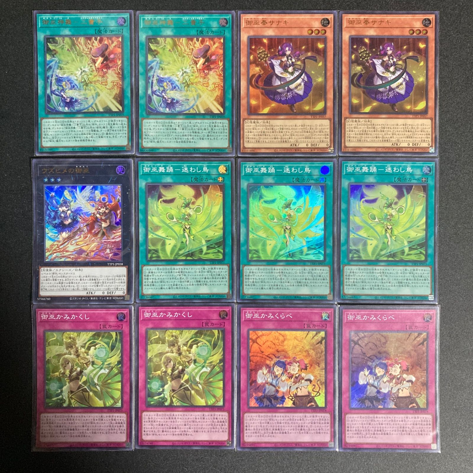 御巫 みかんこ デッキパーツ まとめ売り 関連パーツ 新規 - メルカリ 御巫 みかんこ デッキパーツ まとめ売り 関連パーツ 新規 - メルカリ