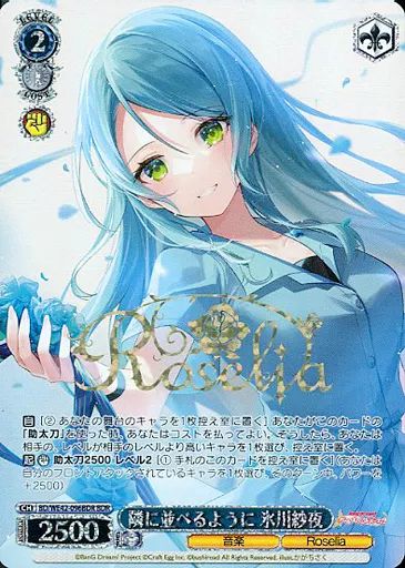 中古】ヴァイスシュヴァルツ BD/WE42-096BDR[BDR]：(ホロ)隣に並べる