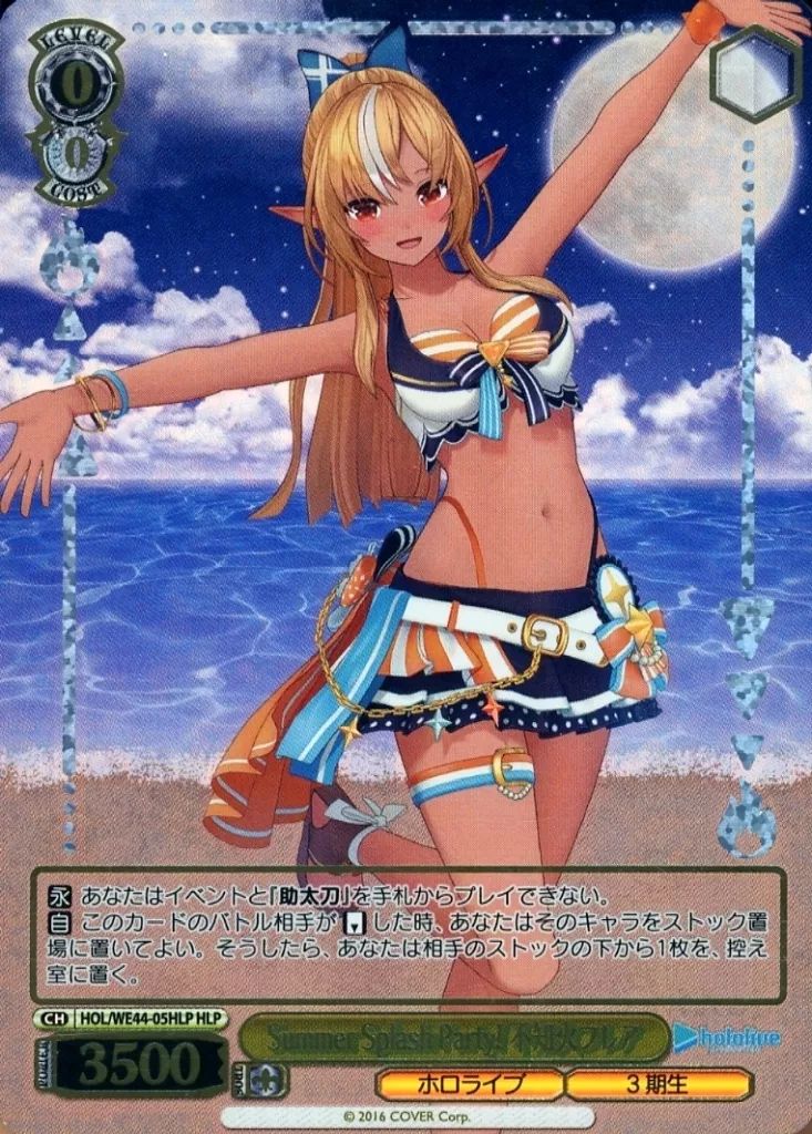 中古】ヴァイスシュヴァルツ HOL/WE44-05HLP[HLP]：(ホロ)Summer