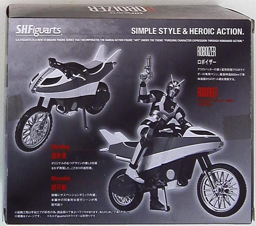 バンダイ S.H.Figuarts セール中 仮面ライダーBLACK RX ロボイザー