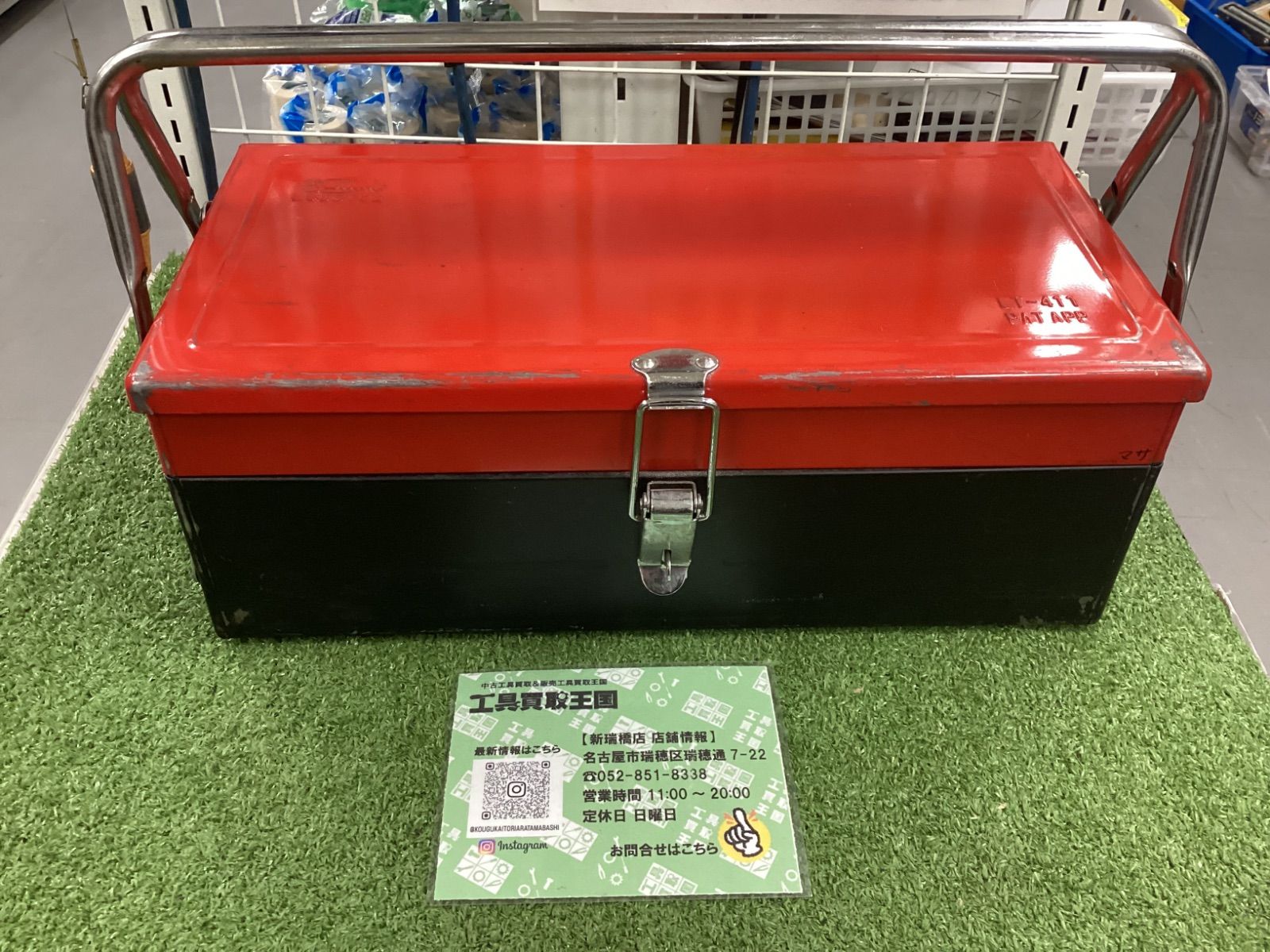 B LOBSTER 工具セット LT-411