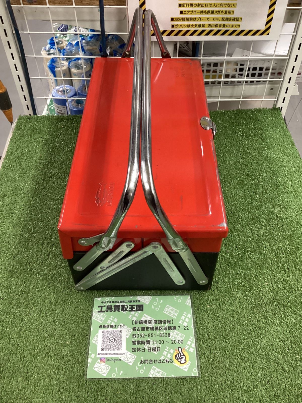 B LOBSTER 工具セット LT-411