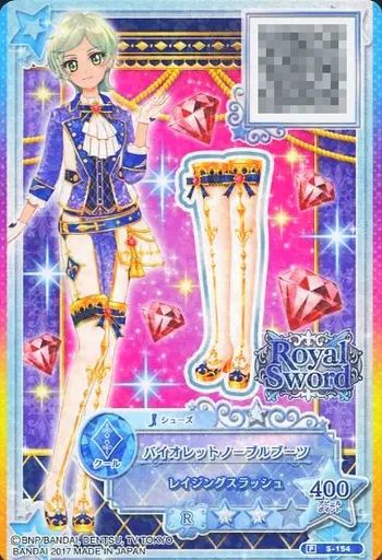 中古】アイカツDCD S-154[P]：バイオレットノーブルブーツ/騎咲レイ