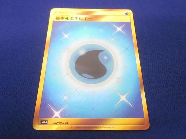 トレカ ポケモンカードゲーム SM4A-062 基本水エネルギー UR - メルカリ