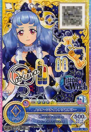 中古】アイカツDCD OPPR3-20[PR]：ノクターンナイトアクセサリー