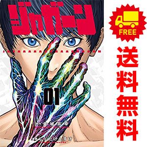 ジャガーン 1～14巻 漫画 全巻セット 完結 ビッグコミックス にしだけ