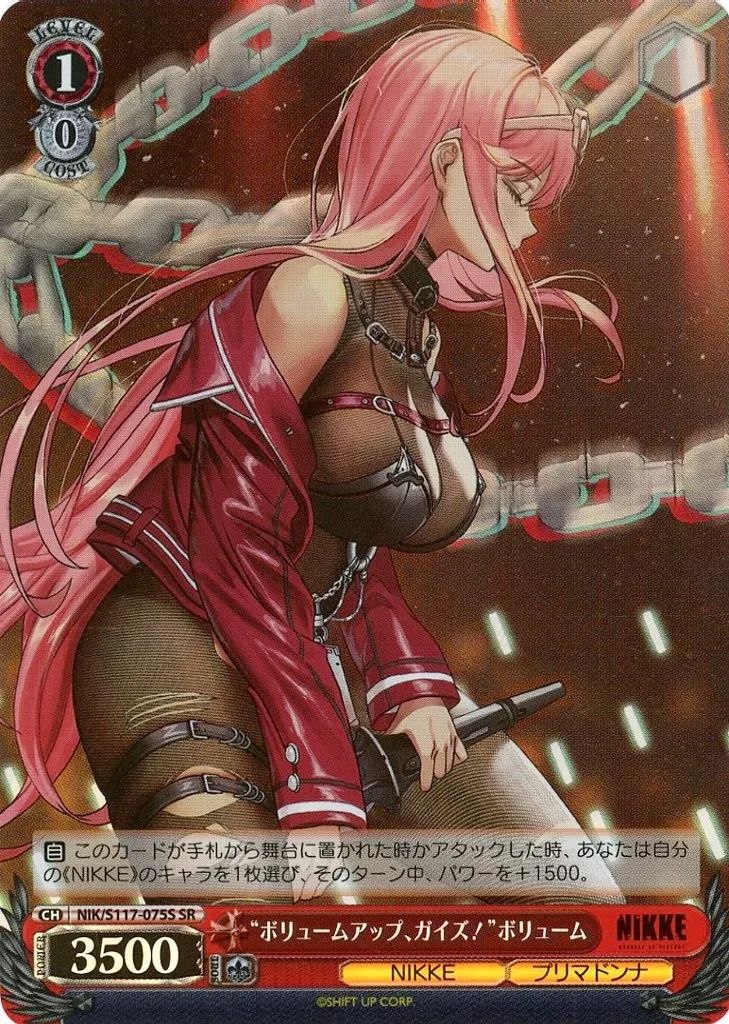 中古】ヴァイスシュヴァルツ NIK/S117-075S[SR]：(ホロ)“ボリューム