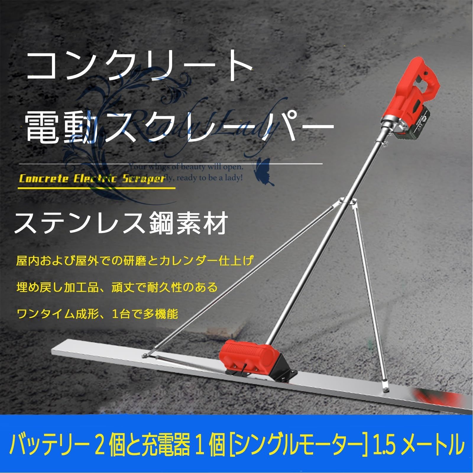 電動スクリード 土間 コンクリート 高周波振動 仕上げツール マジックタンパー レベリングスクリード コンクリート仕上作業 トップコート仕上作業 携帯用 土コンクリート仕上作業 簡単 便利 省力化 工事現場 舗装工事 建設機械 1.5 m