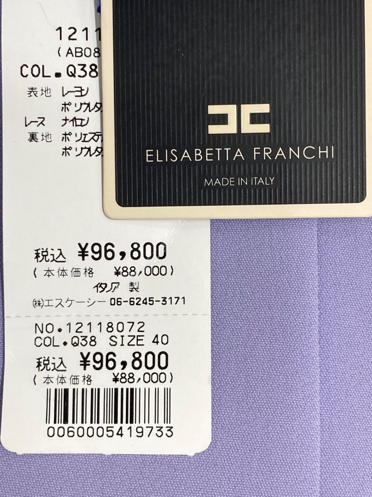 エリザベッタフランキ　今季新品未使用　ラインワンピース　40サイズ 新品エリザベッタフランキ ELISABETTA FRANCHIワンピース 40サイズ