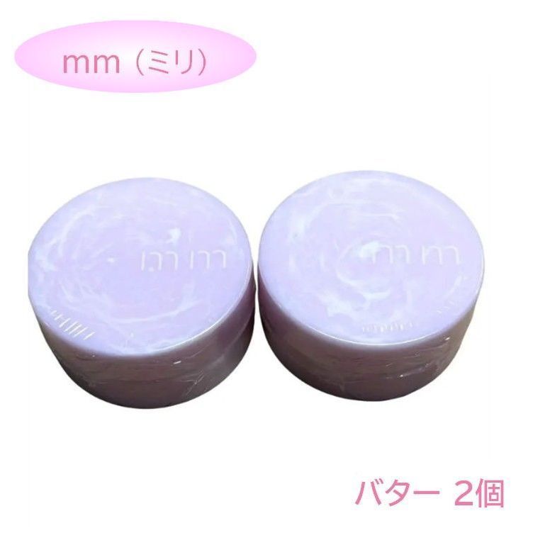 mmバター 30g 2個 Mm ミリ クリームバター 30g : ビューティー