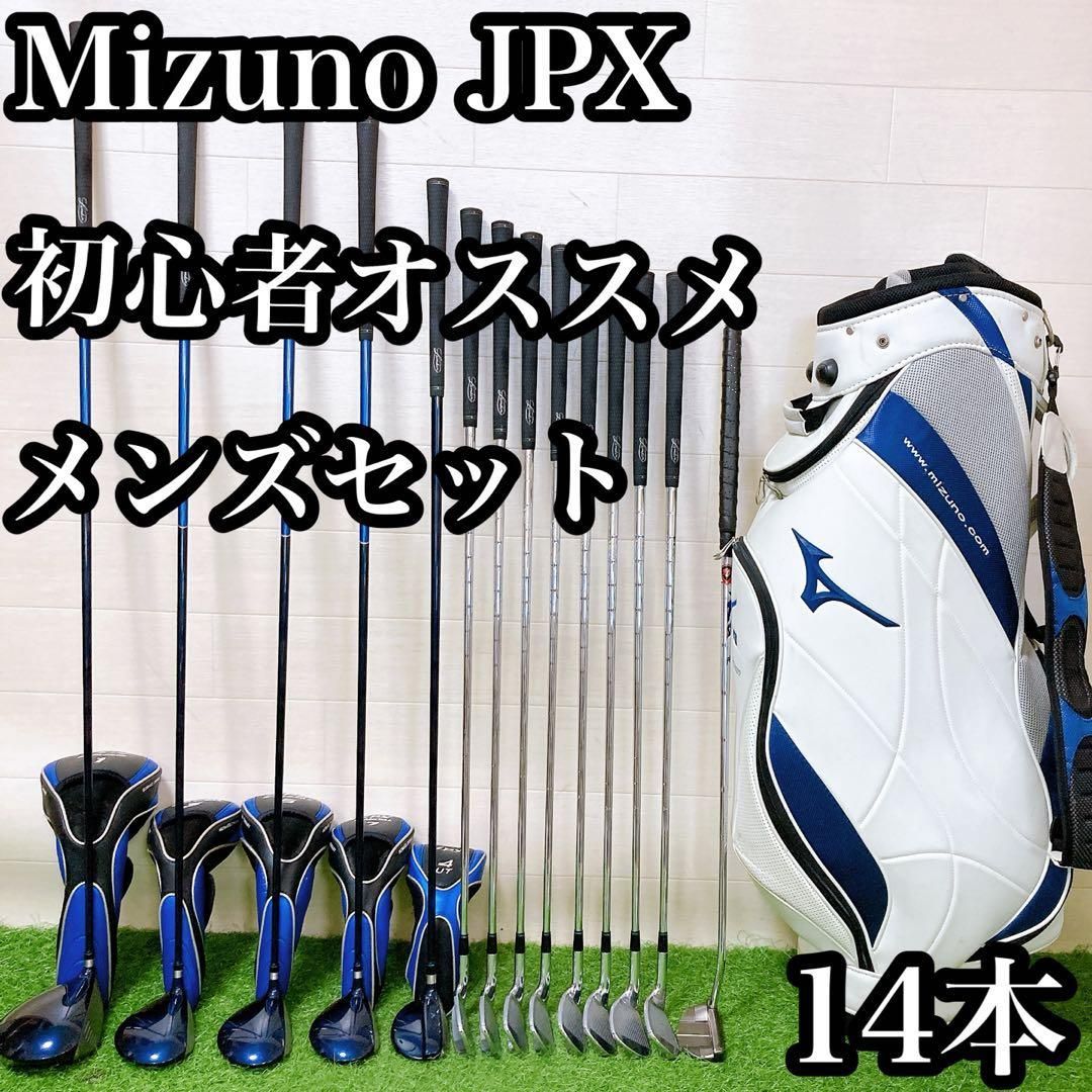 M2.ミズノ 初心者オススメ ゴルフクラブ メンズセット 右利き 14本 JPX