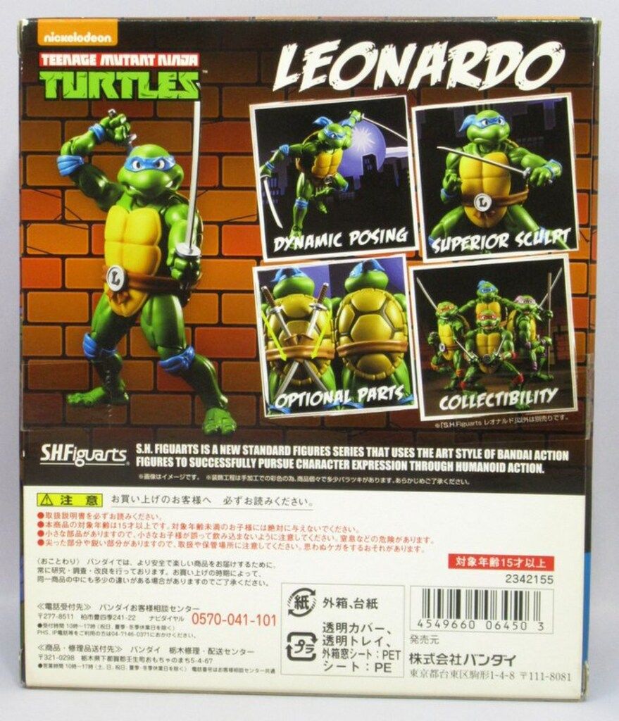 バンダイ S.H.Figuarts TEENAGE MUTANT NINJA TURTLES レオナルド