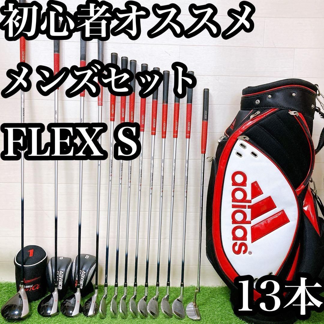 M1.初心者オススメ ゴルフクラブ メンズセット 右利き 13本 FLEX S