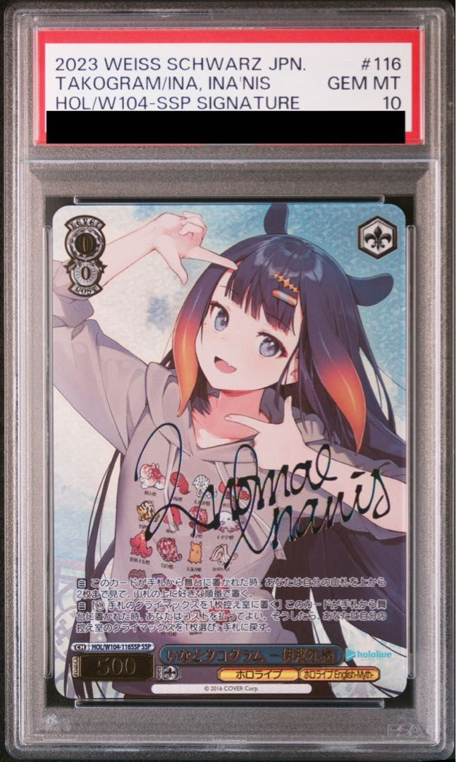 PSA10】いなとタコグラム 一伊那尓栖(サイン入り) SSP HOL/W104-116SSP 