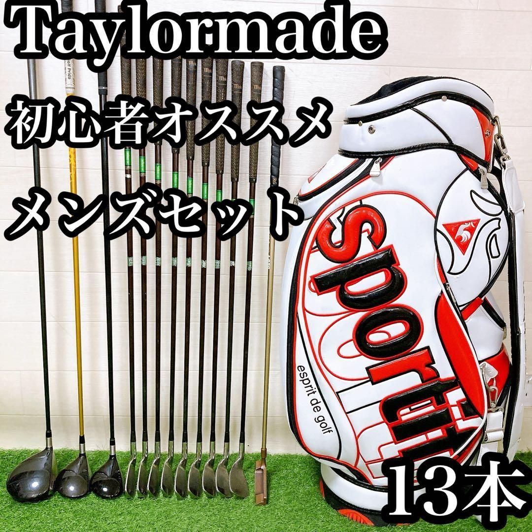 M10 テーラーメイド 初心者オススメ ゴルフクラブセット メンズ 13本