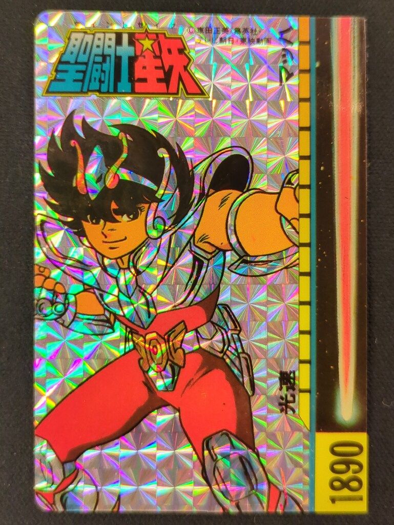 【P4】聖闘士星矢 新生ペガサスクロス 不二家 プリズムカード ウエハース レア 不二家 聖闘士星矢/ウエハースカード 不二家/2弾 新生ペガサスクロス