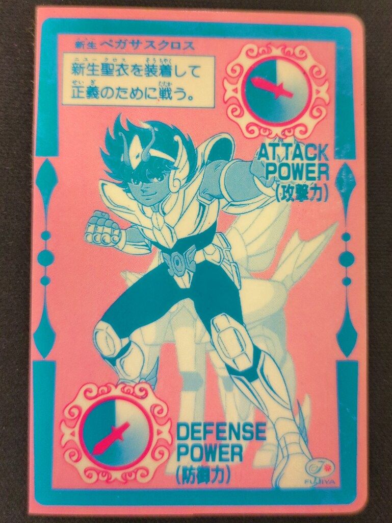 不二家 聖闘士星矢/ウエハースカード 不二家/2弾 新生ペガサスクロス