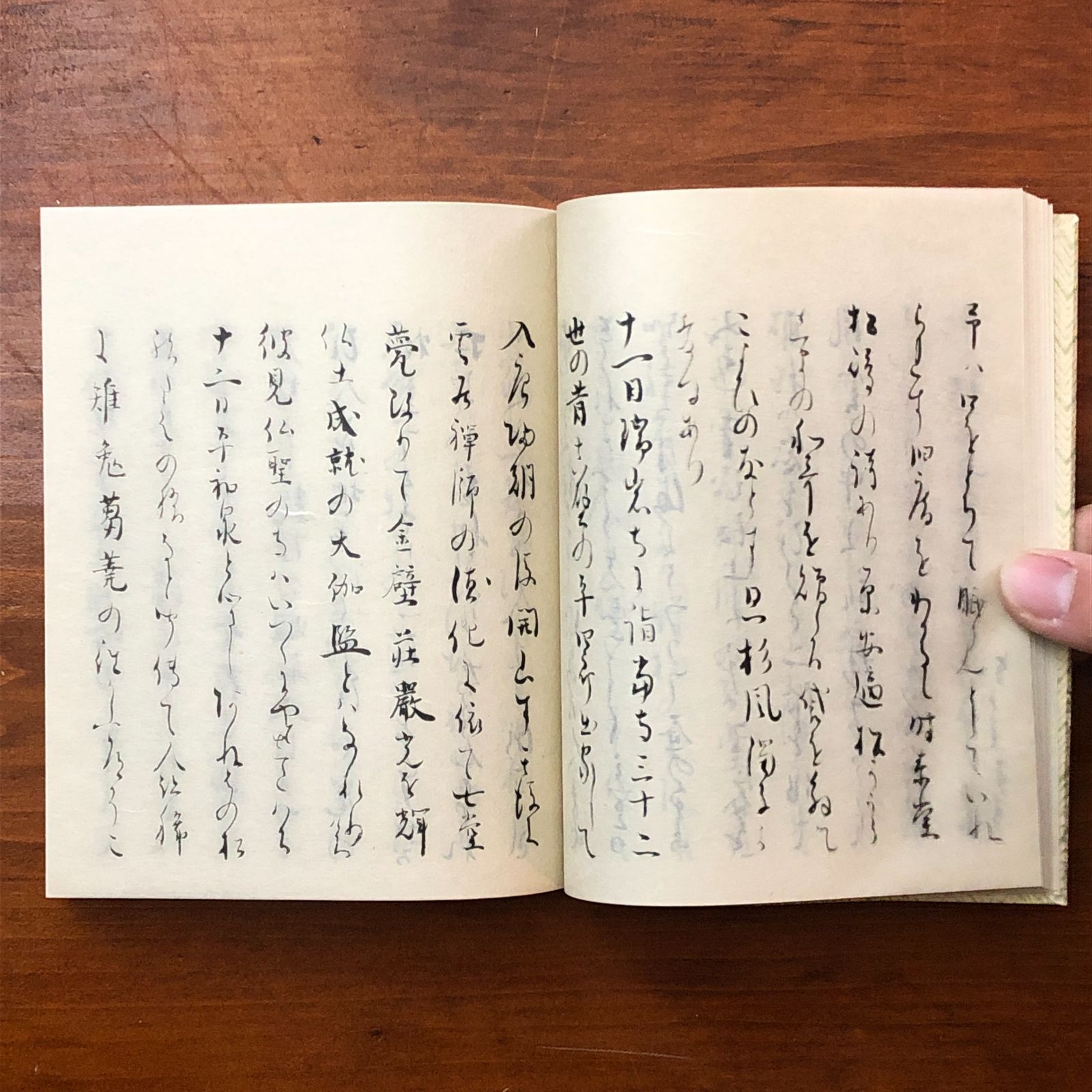 奥の細道 素龍清書本（模刻日本古典文学館） 松尾芭蕉（原著） 日本 