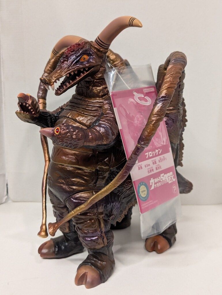 エクスプラス ウルトラ大怪獣シリーズ5000 EX 変身超獣ブロッケン 異 