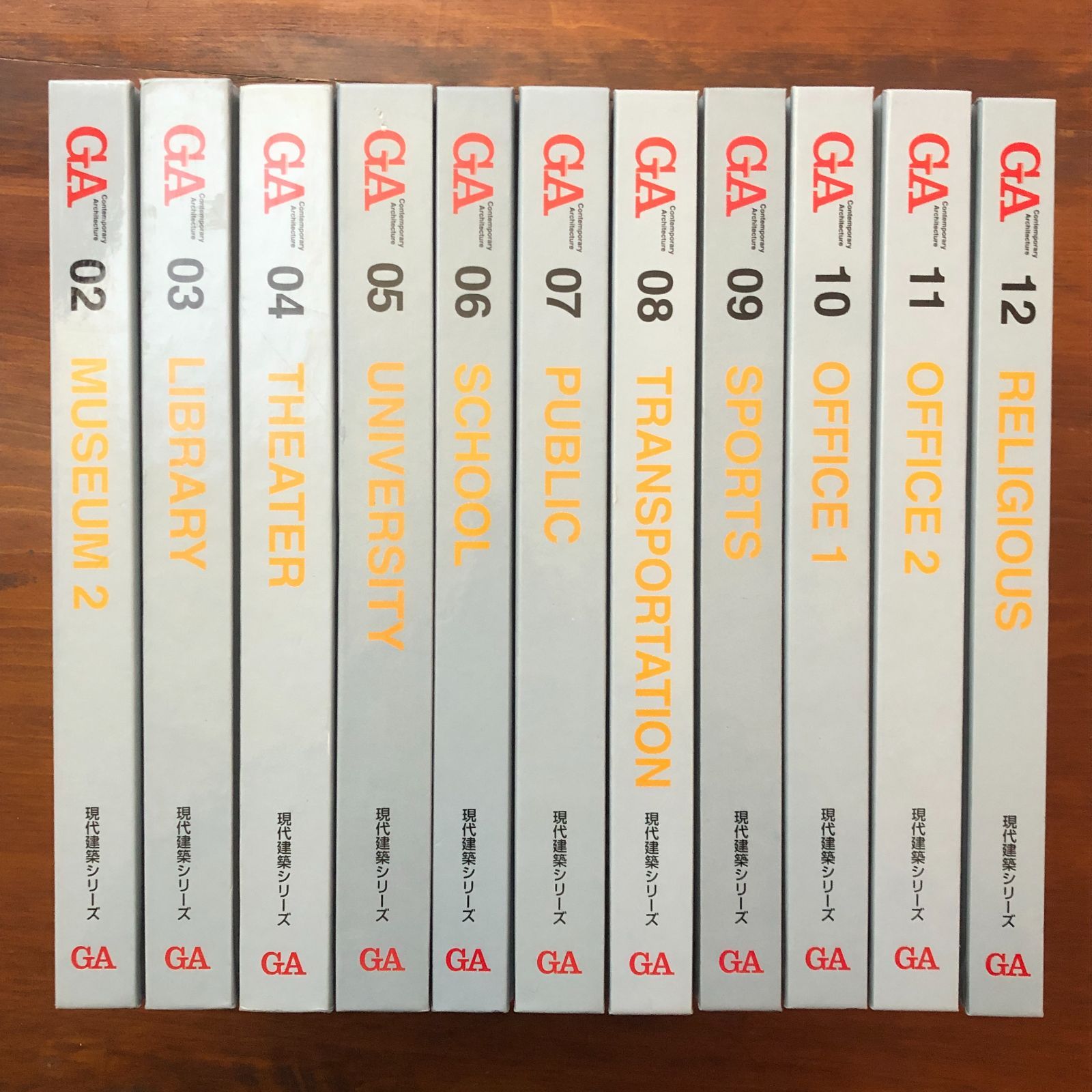 GA現代建築シリーズ 第2ー12巻 11冊セット 二川幸夫 エーディーエー エディタ トーキョー 2008年 建築作品 現代建築 建築写真 写真集 作品集 建築デザイン 空間デザイン contemporary architectur hhOSIa 7 ynm 1