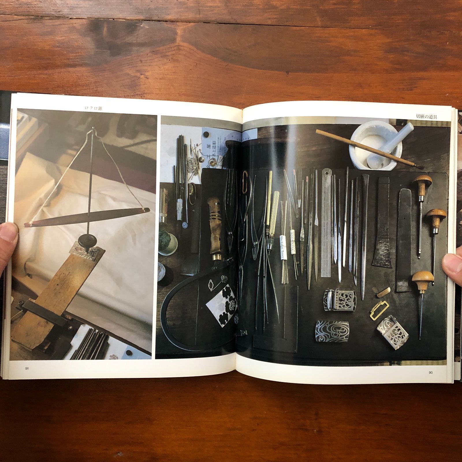 新道具曼陀羅 文＝村松貞次郎／写真＝岡本茂男・荒井磊・山本進 毎日