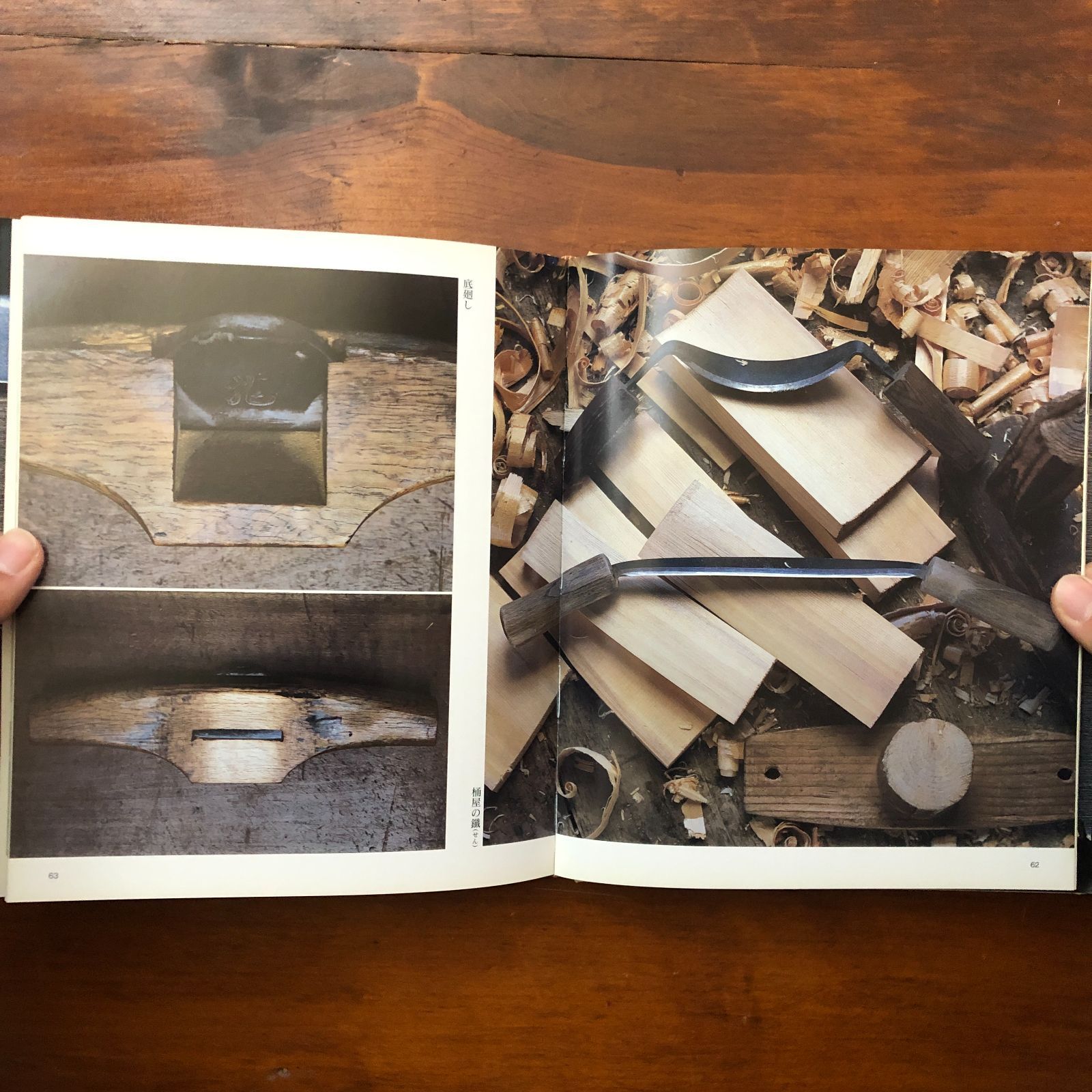 新道具曼陀羅 文＝村松貞次郎／写真＝岡本茂男・荒井磊・山本進 毎日