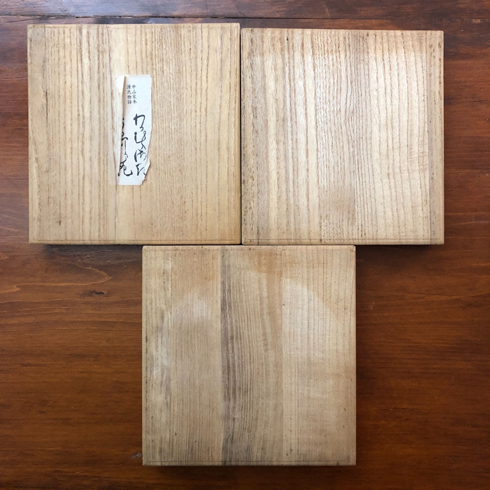 模刻日本古典文学館 源氏物語 中山家本 絵合・行幸・柏木/鈴虫・幻