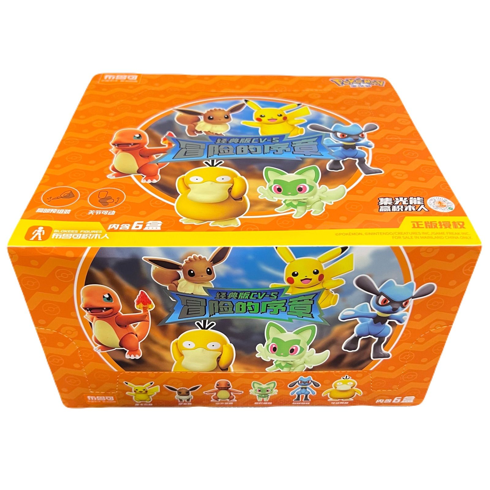 BLOKEES ポケモン　色分け済みプラモデル　6体セット　可動 第1弾／箱売り】Blokees ポケモン ブロックフィギュア プラモデル 6体