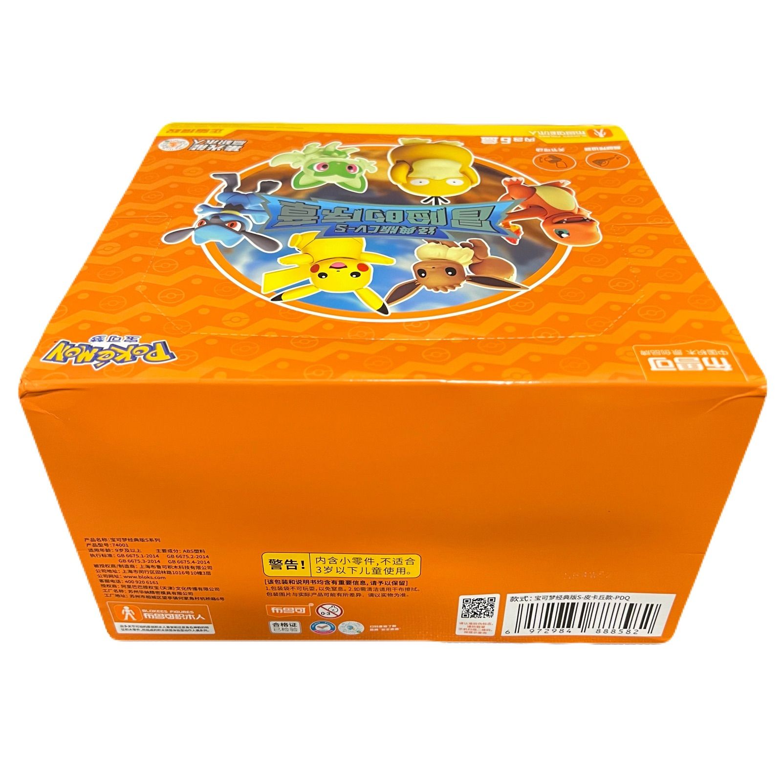 第1弾／箱売り】Blokees ポケモン ブロックフィギュア プラモデル 6体