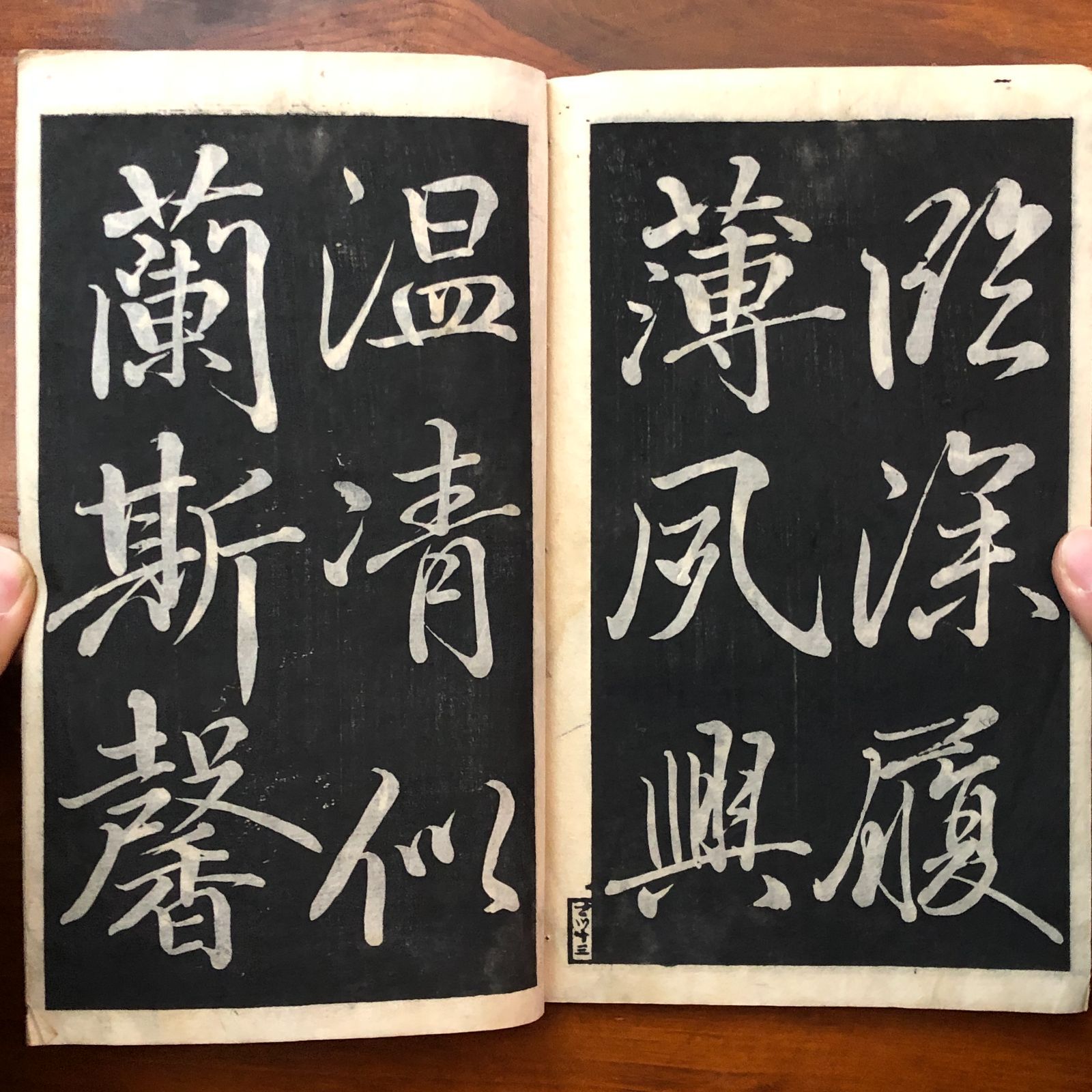 東京書林 明治期