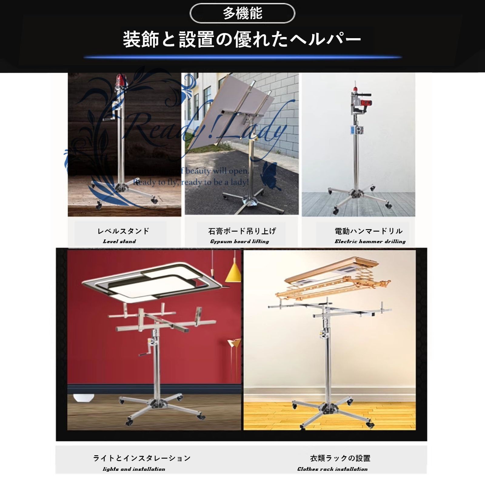 エアコンリフト レベルスタンド