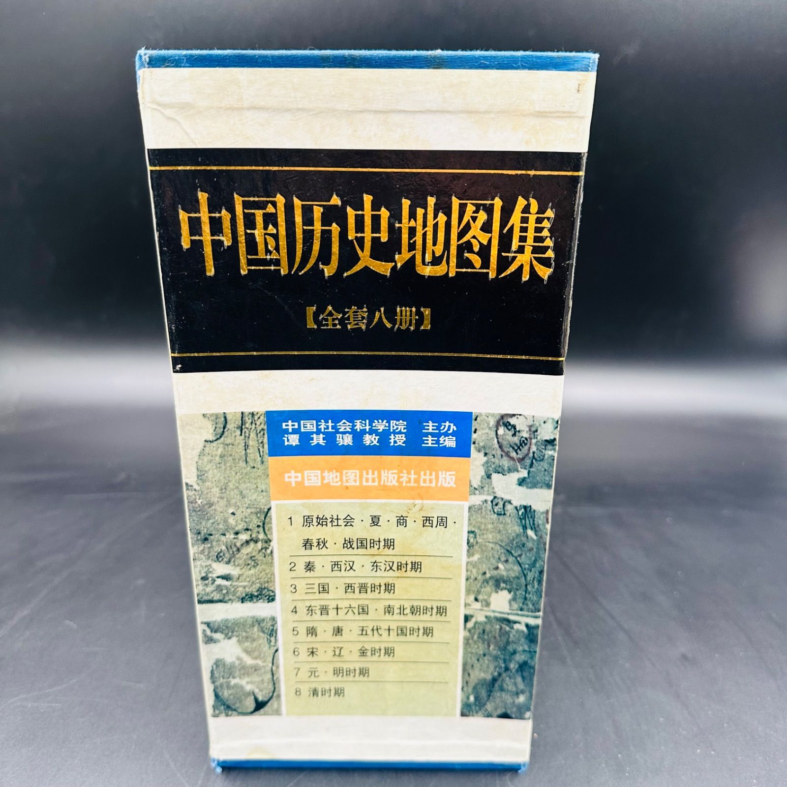 中国歴史地図集 全八冊」精装版 中国語 - メルカリ