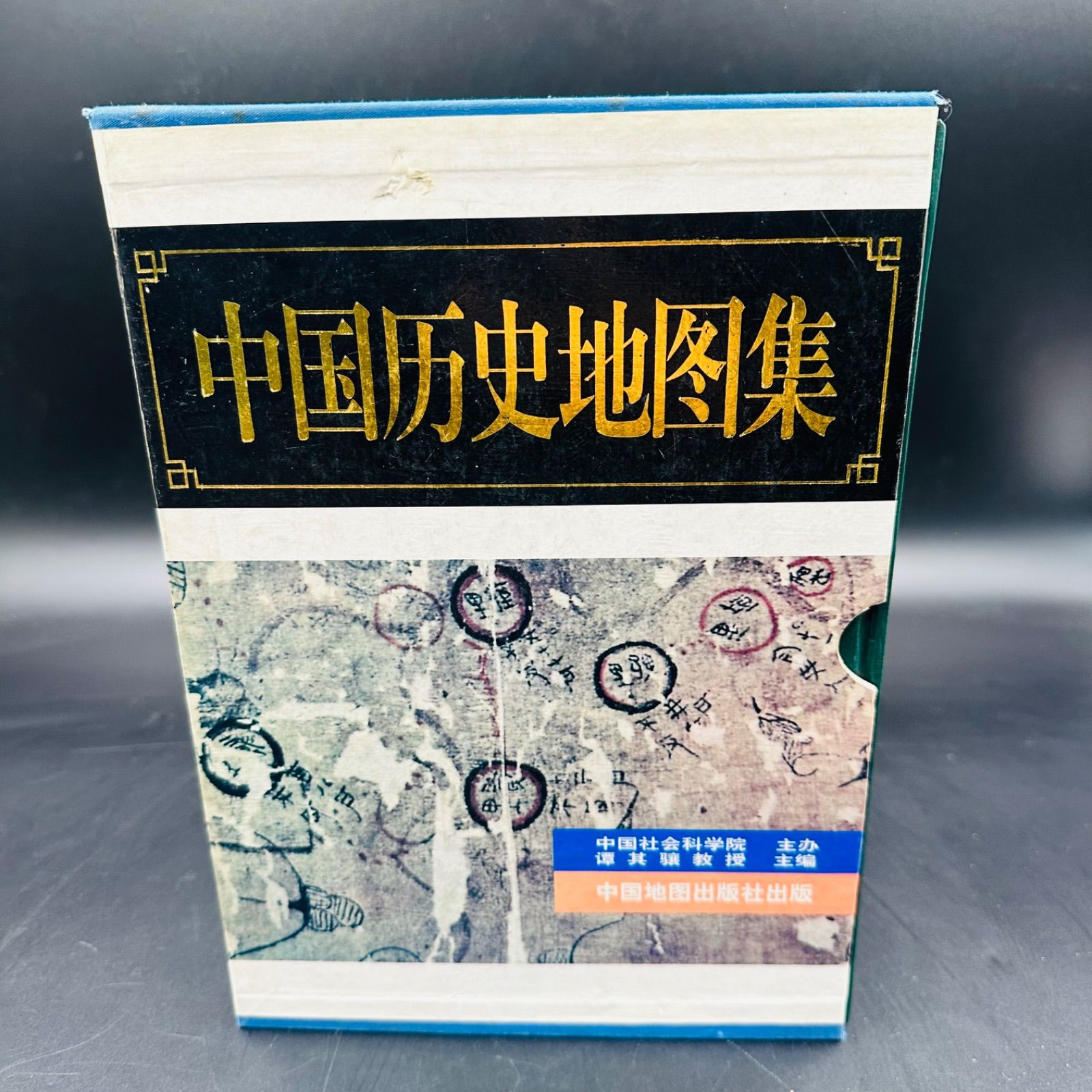 中国歴史地図集 全八冊 精装版 中国語