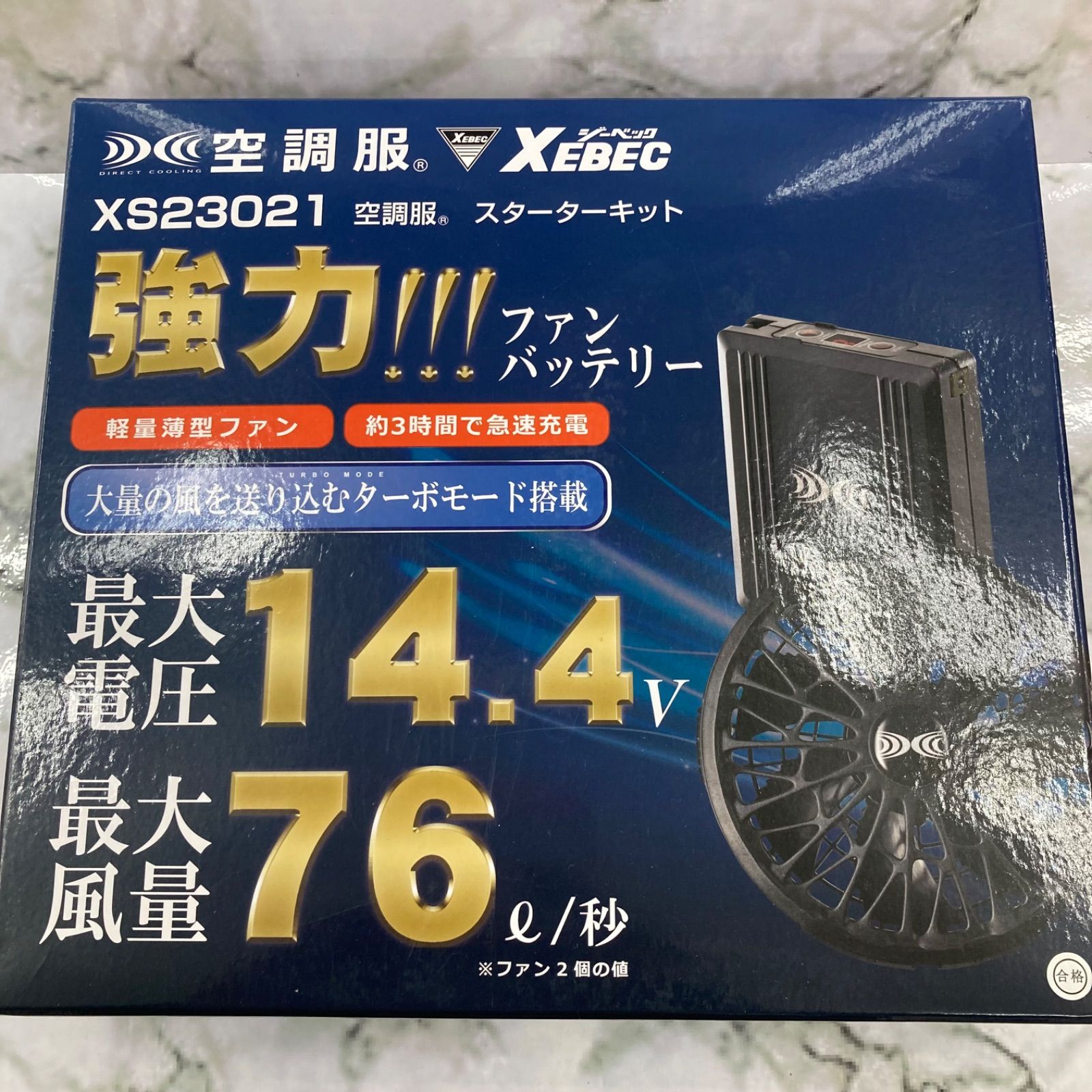 中古品】XEBEC ベーシック 空調服 スターターキットXS23021 平塚店1-E