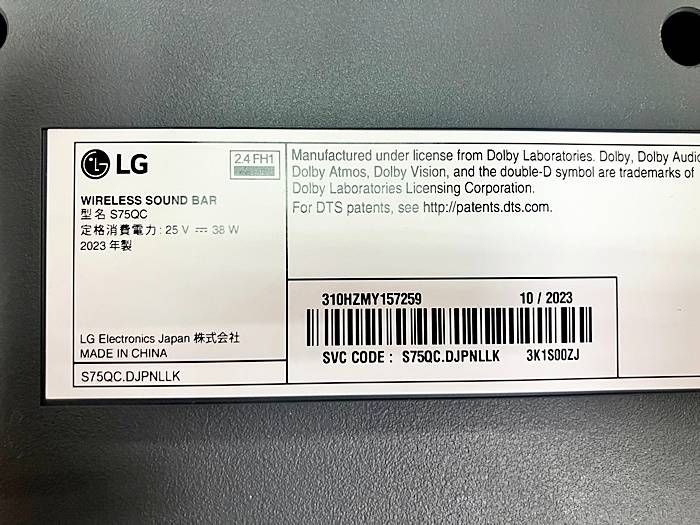 LG サウンドバーSOUNDBAR S75QC☆11503 - メルカリ