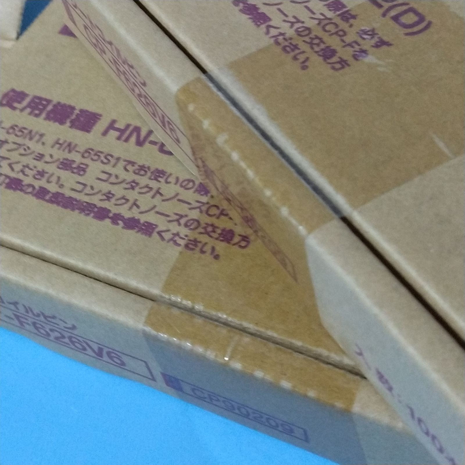 プラシートコイルピン