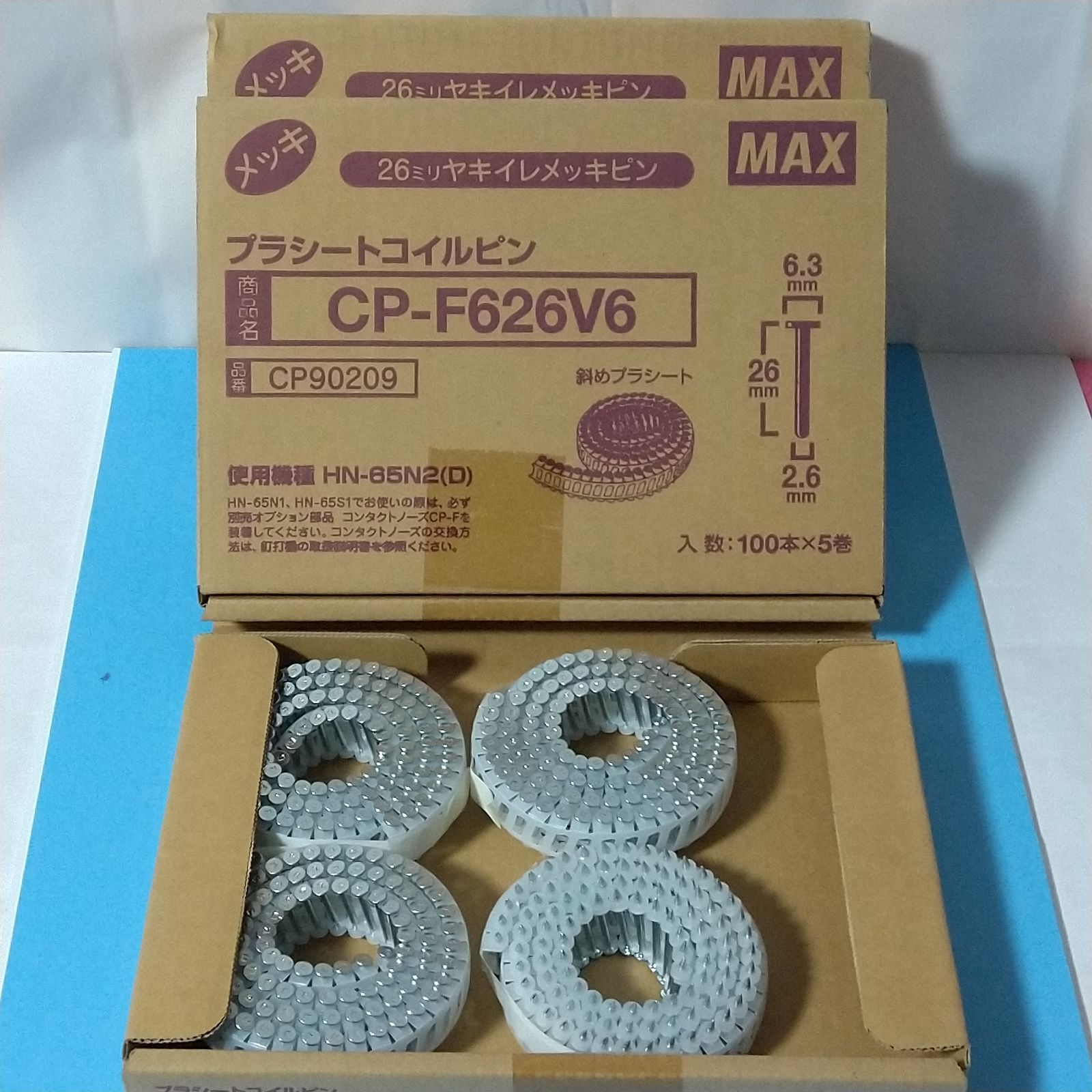 MAX CP F 626 V 6 プラシートコイルピン 100本 5巻 2箱 4巻入り 1箱 品番CP 90209 コンクリートピン鋼製束 26ミリ焼き入れメッキピン 斜めプラシート
