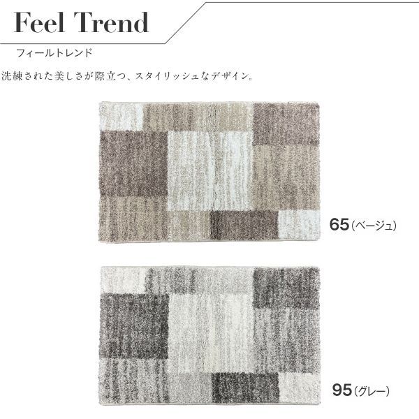 ウクライナ製 モダンデザインウィルトンマット 玄関マット ニューベルベル 60 90 cm CL 6130 65 95 等にはお届けできません